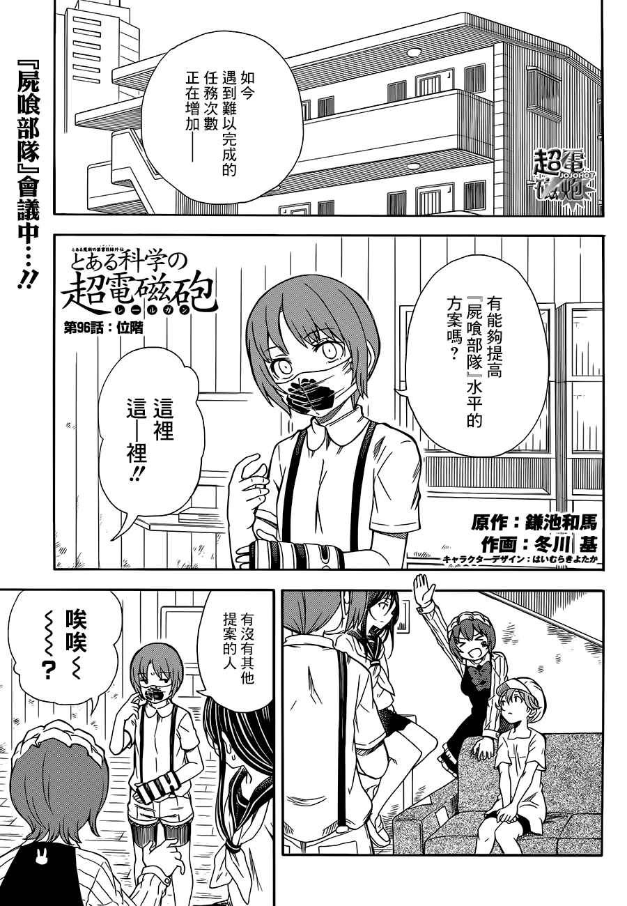 第96话