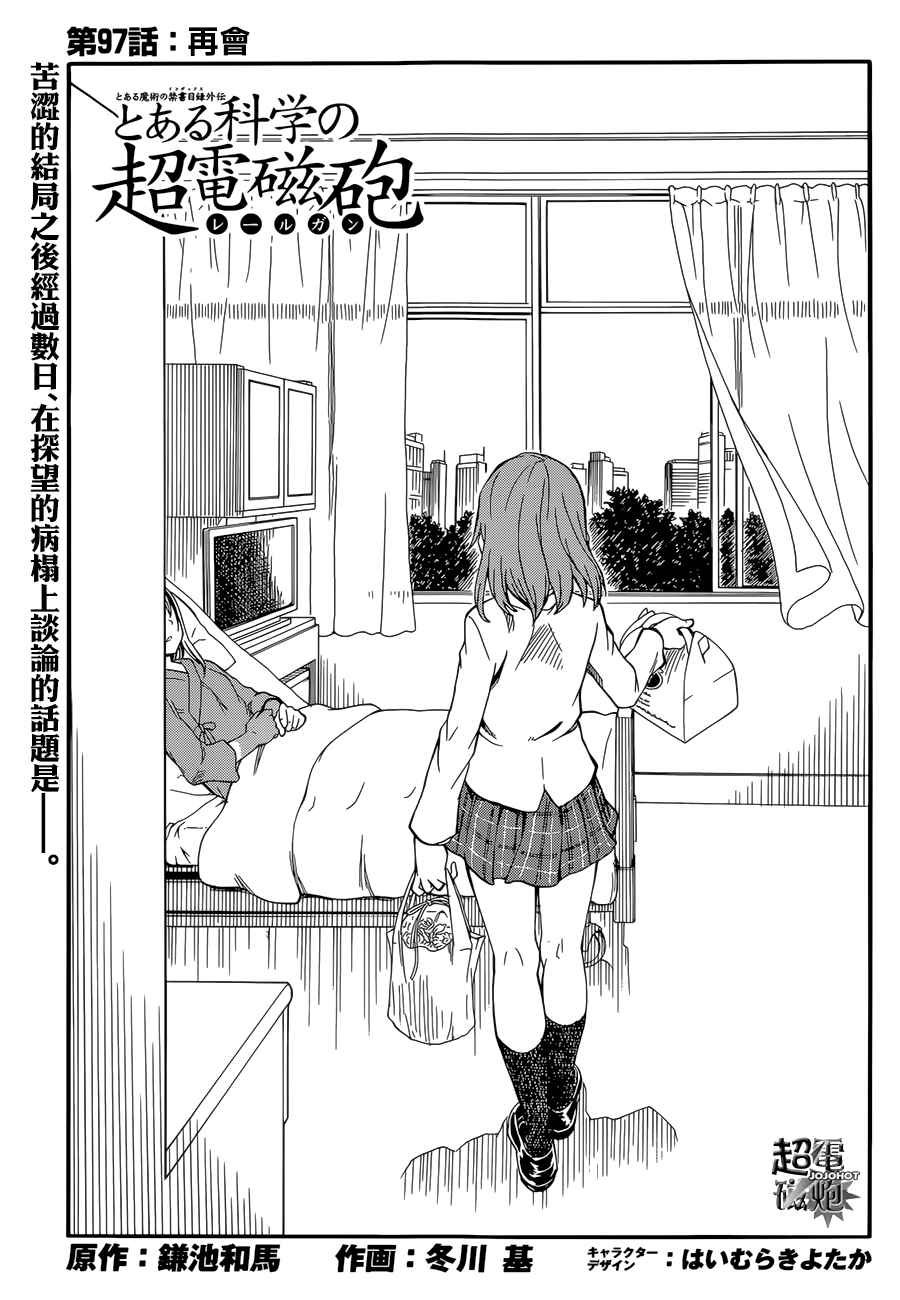 第97话