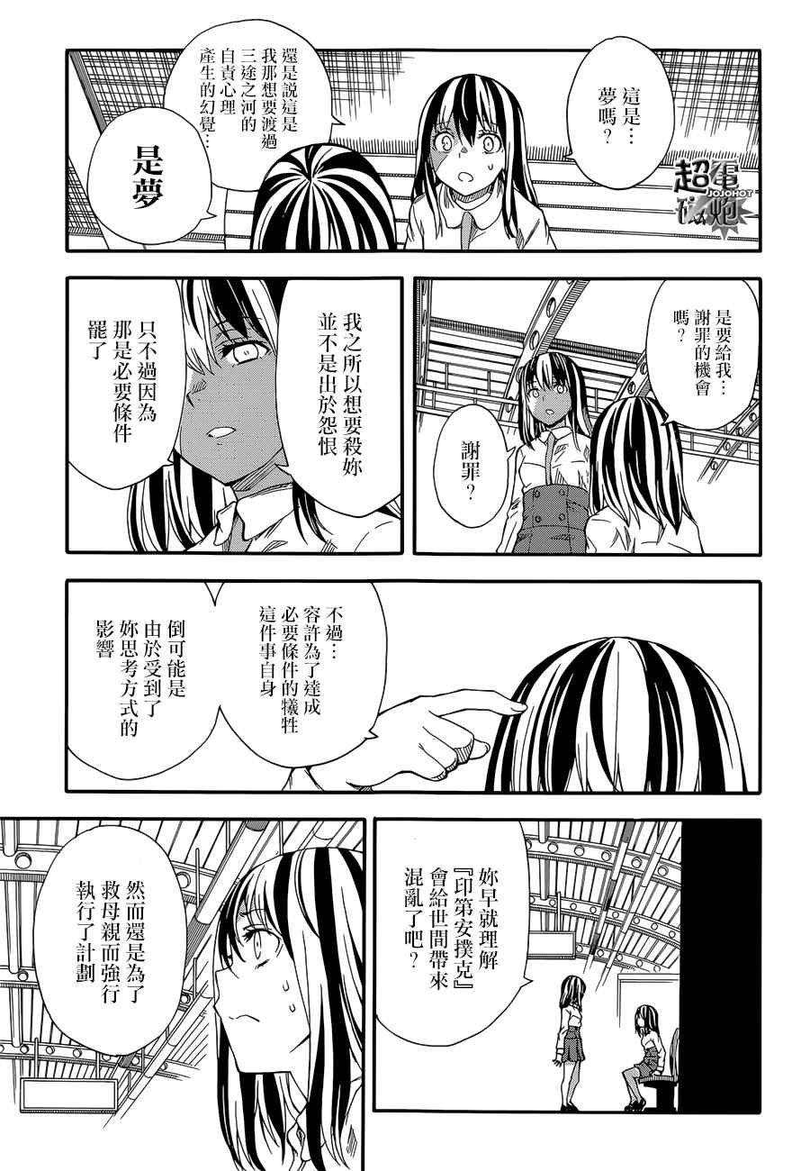 第97话