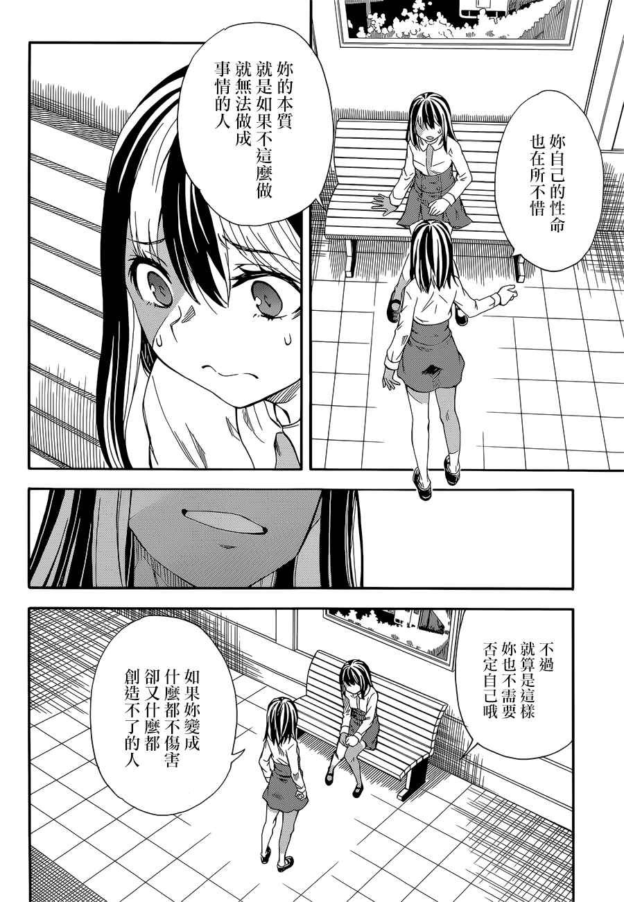 第97话