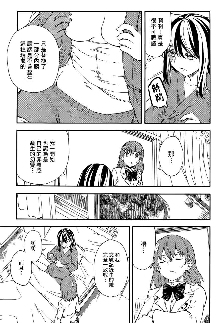 第97话
