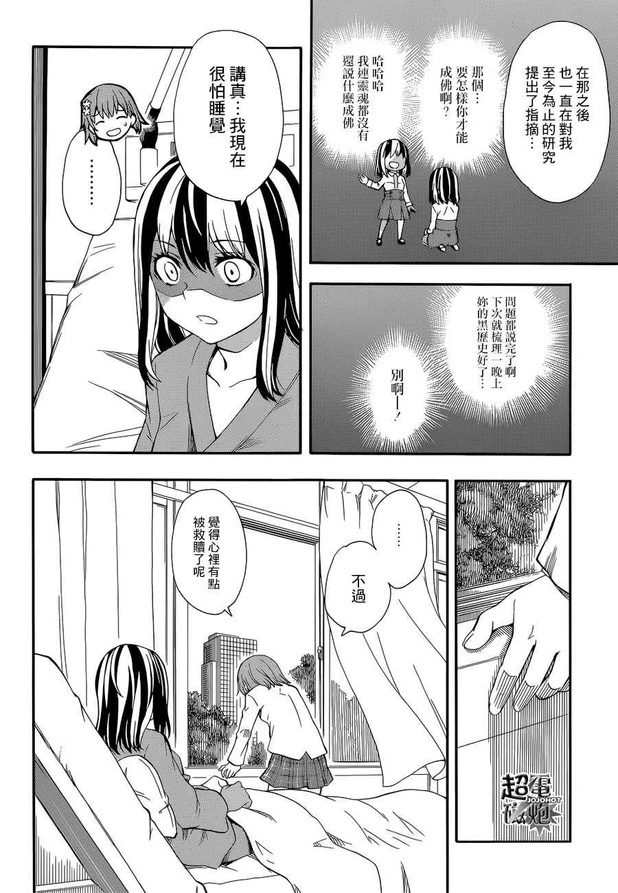 第97话