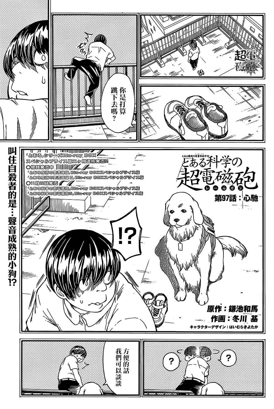 第97.5话