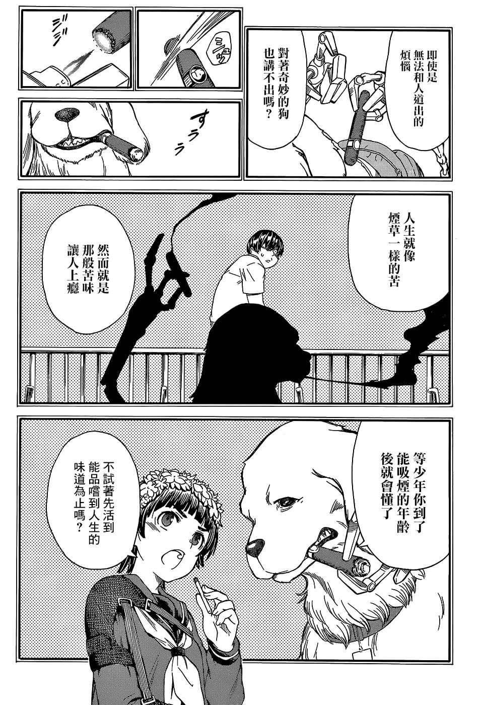 第97.5话