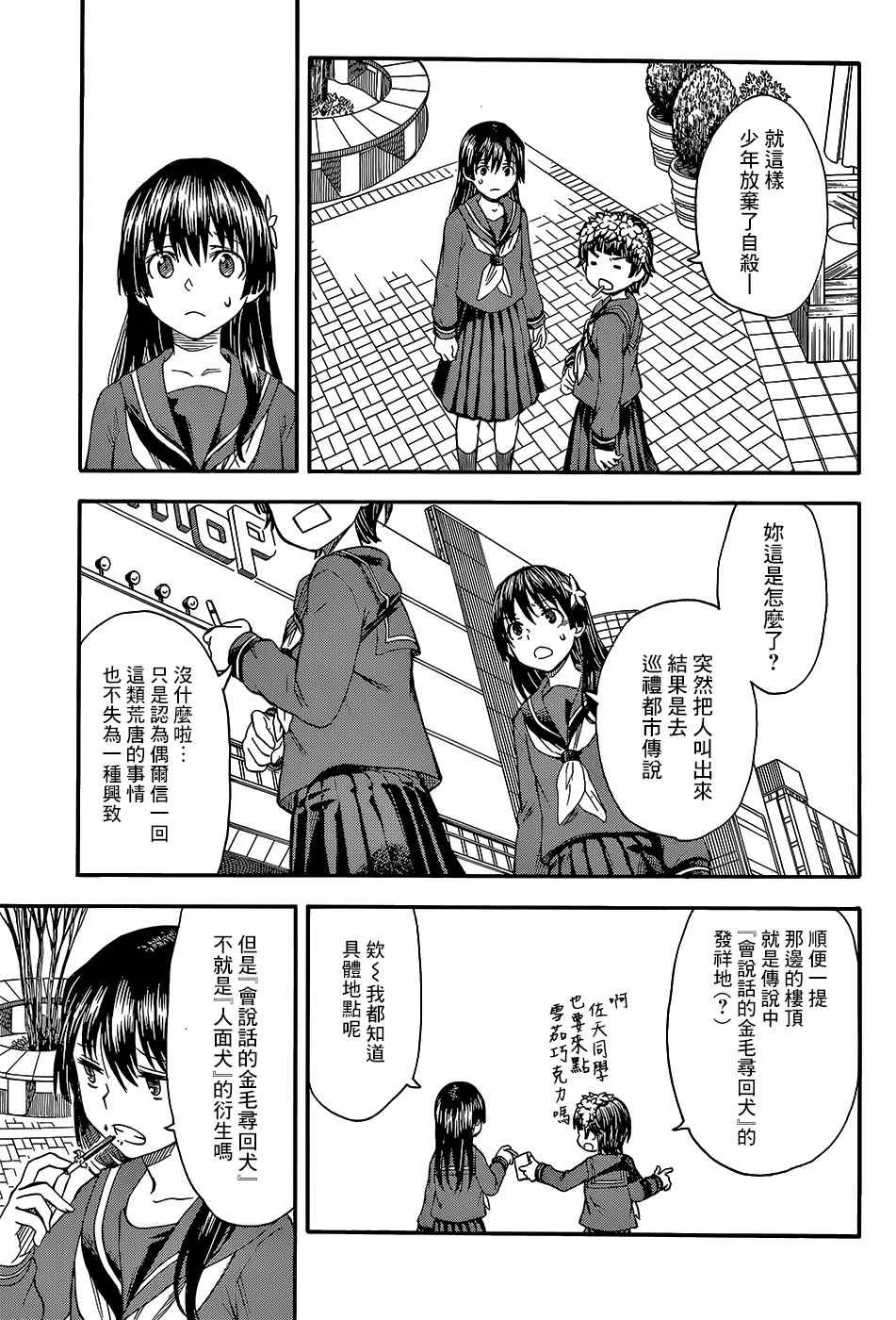 第97.5话