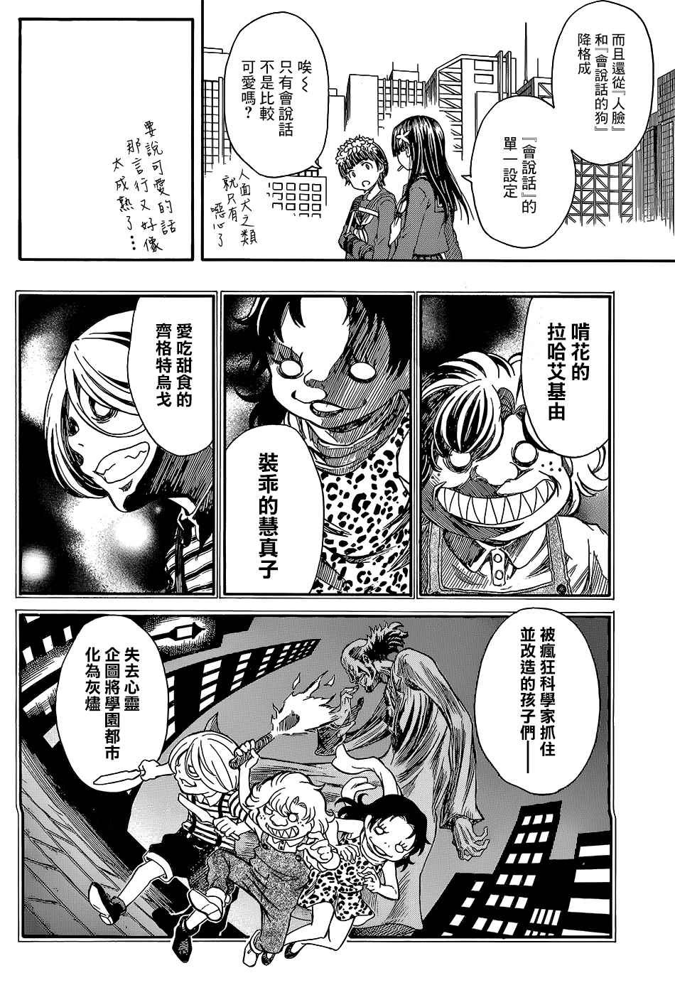 第97.5话