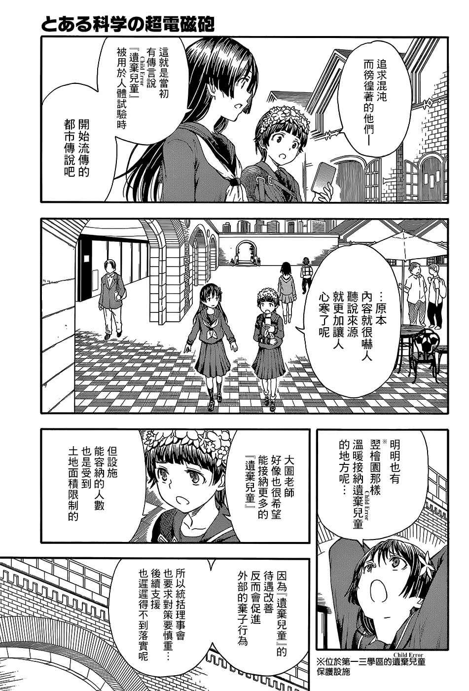 第97.5话