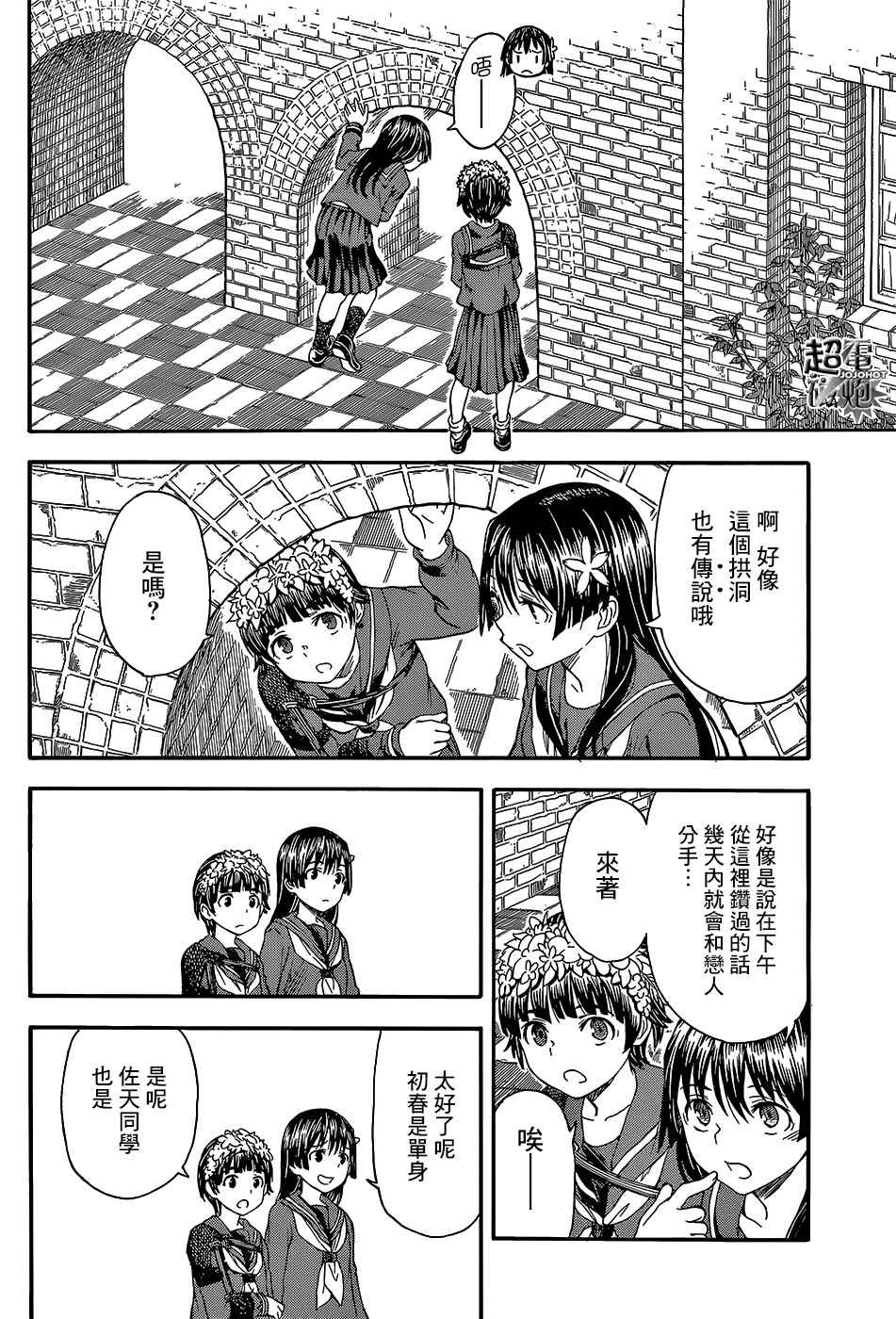 第97.5话
