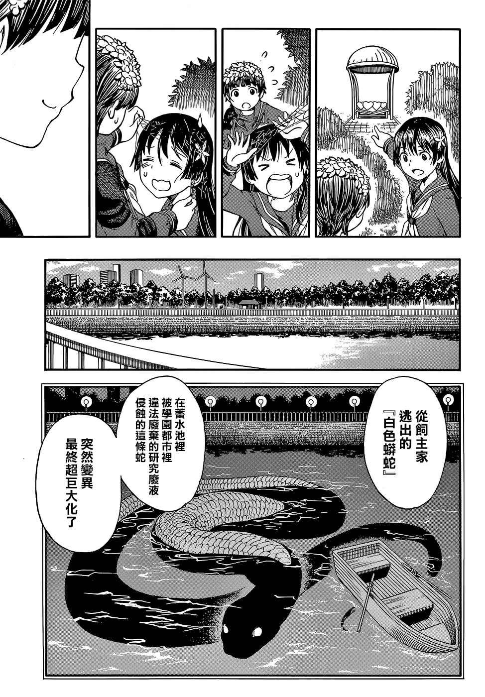 第97.5话