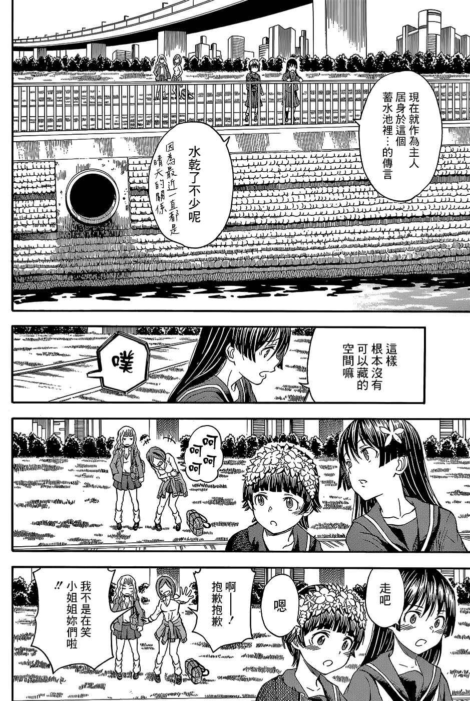 第97.5话