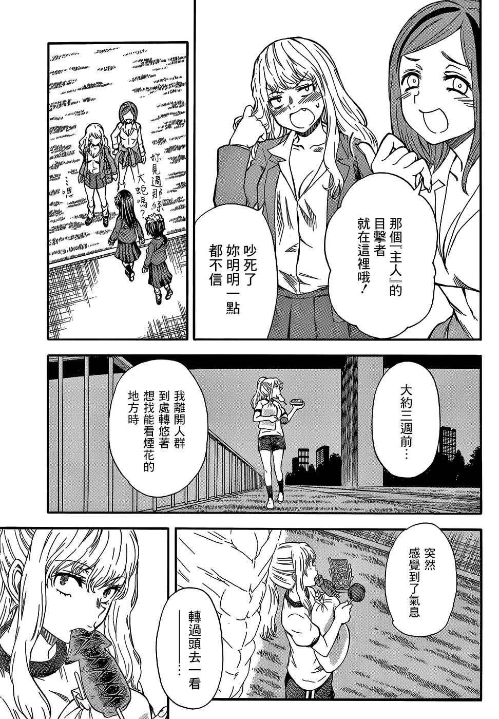 第97.5话