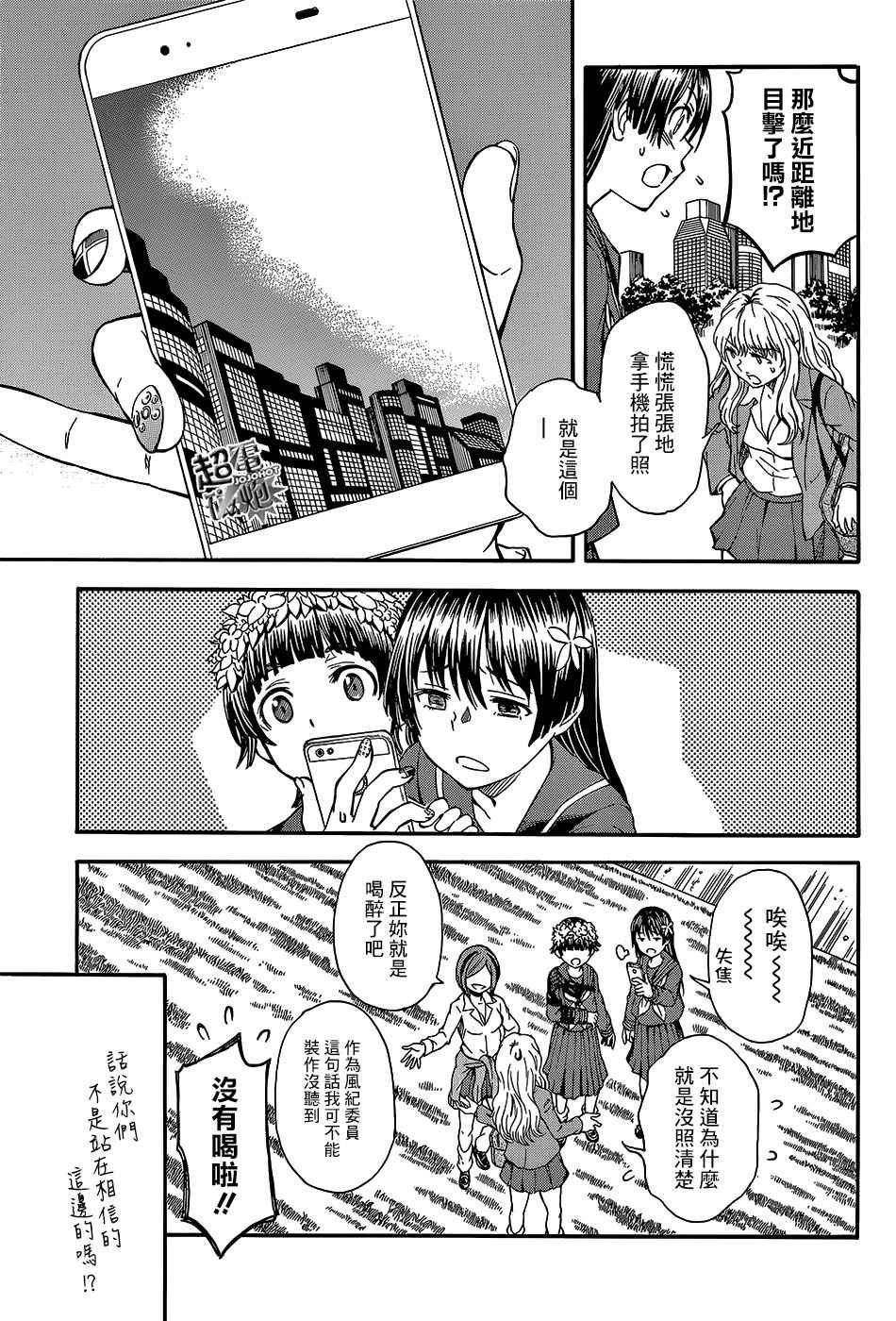第97.5话