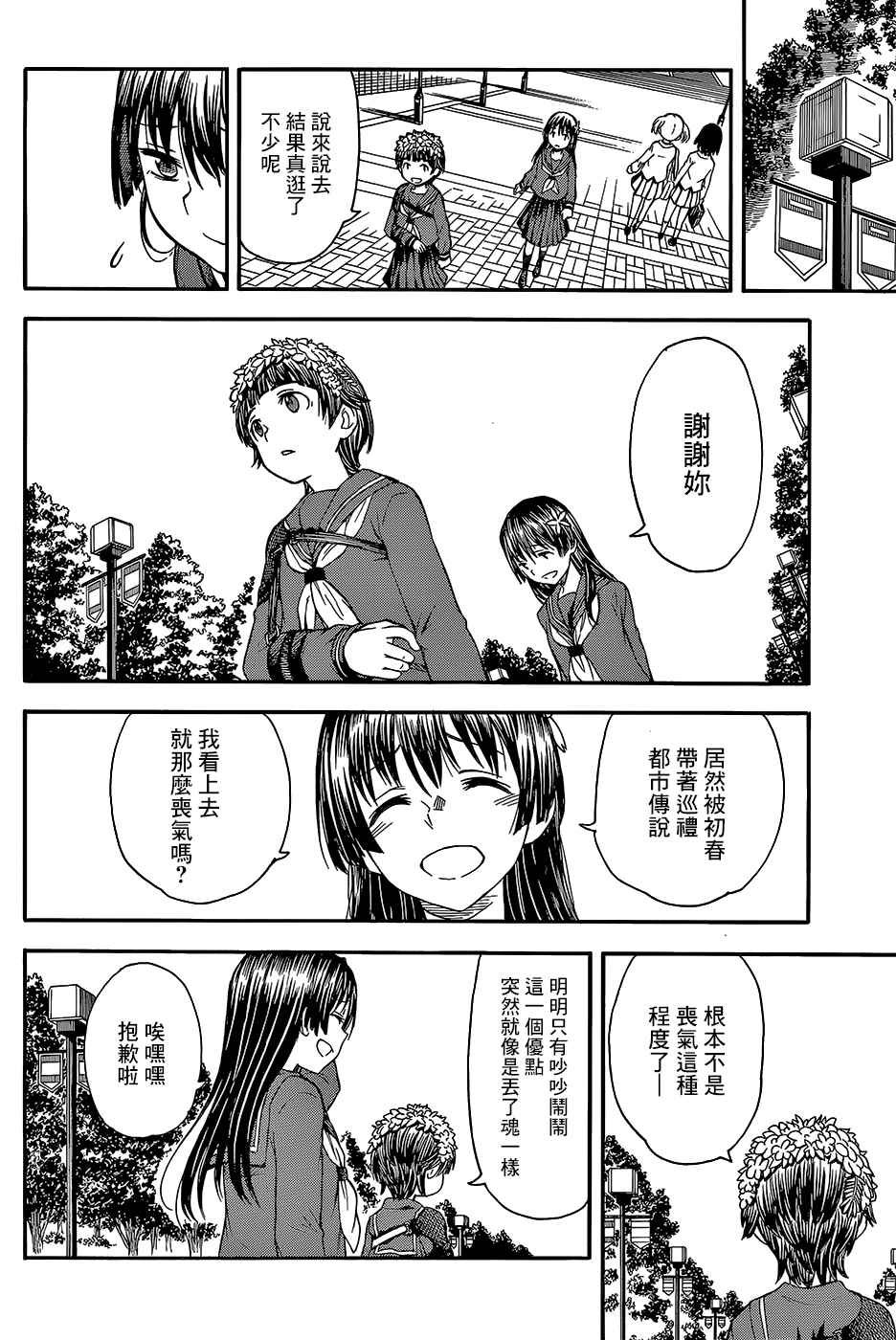 第97.5话