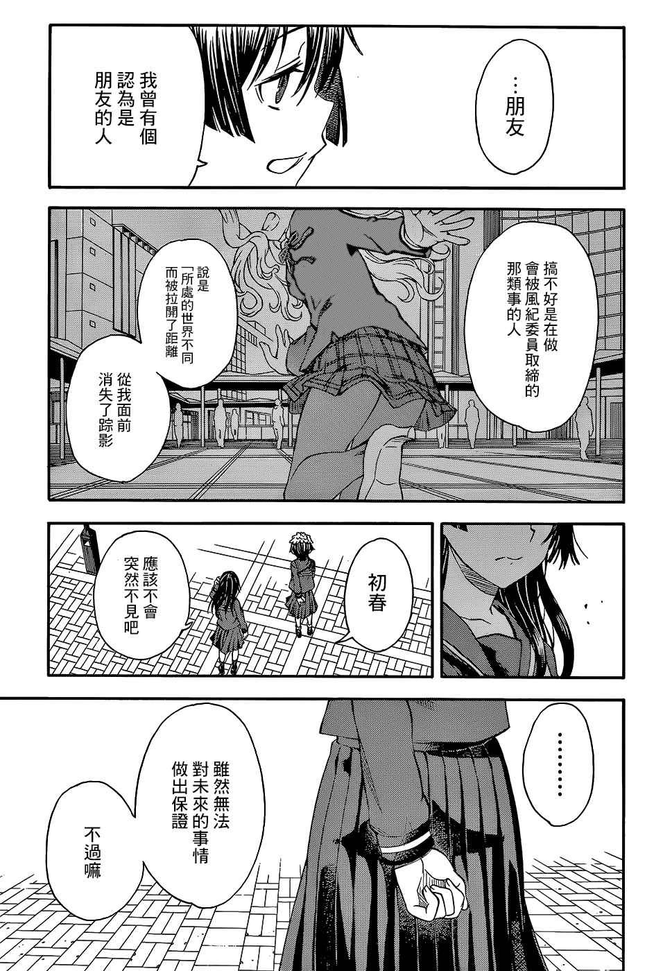 第97.5话