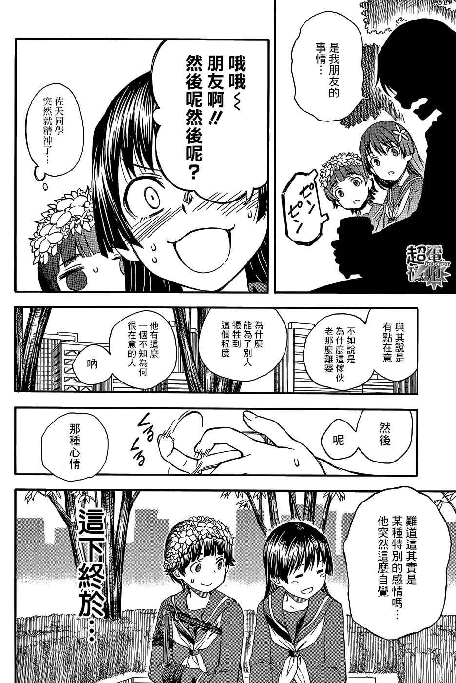 第97.5话