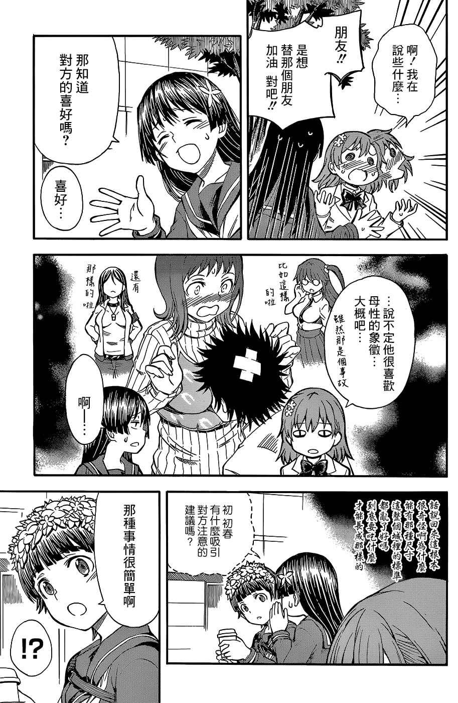 第97.5话