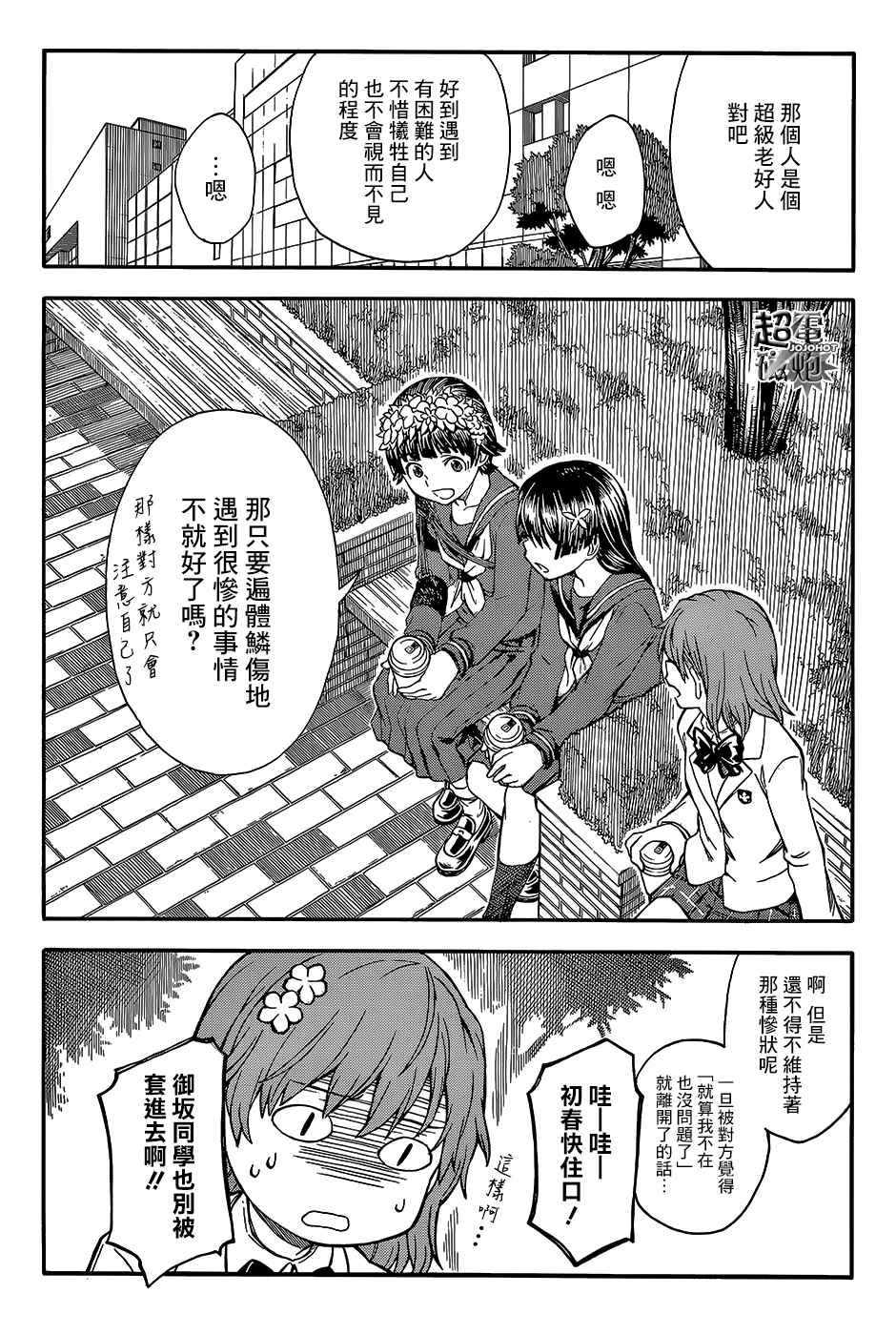 第97.5话