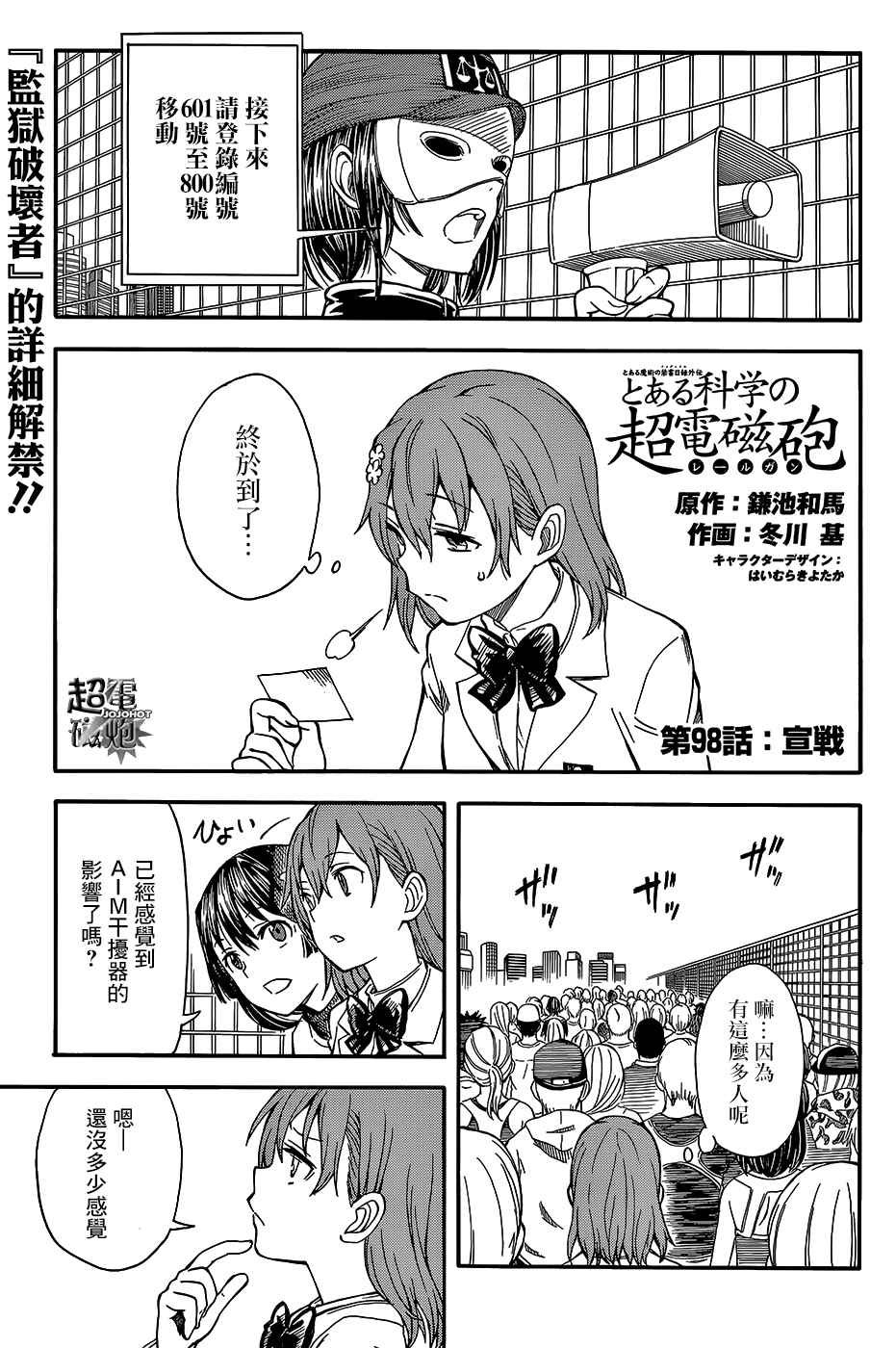 第98话