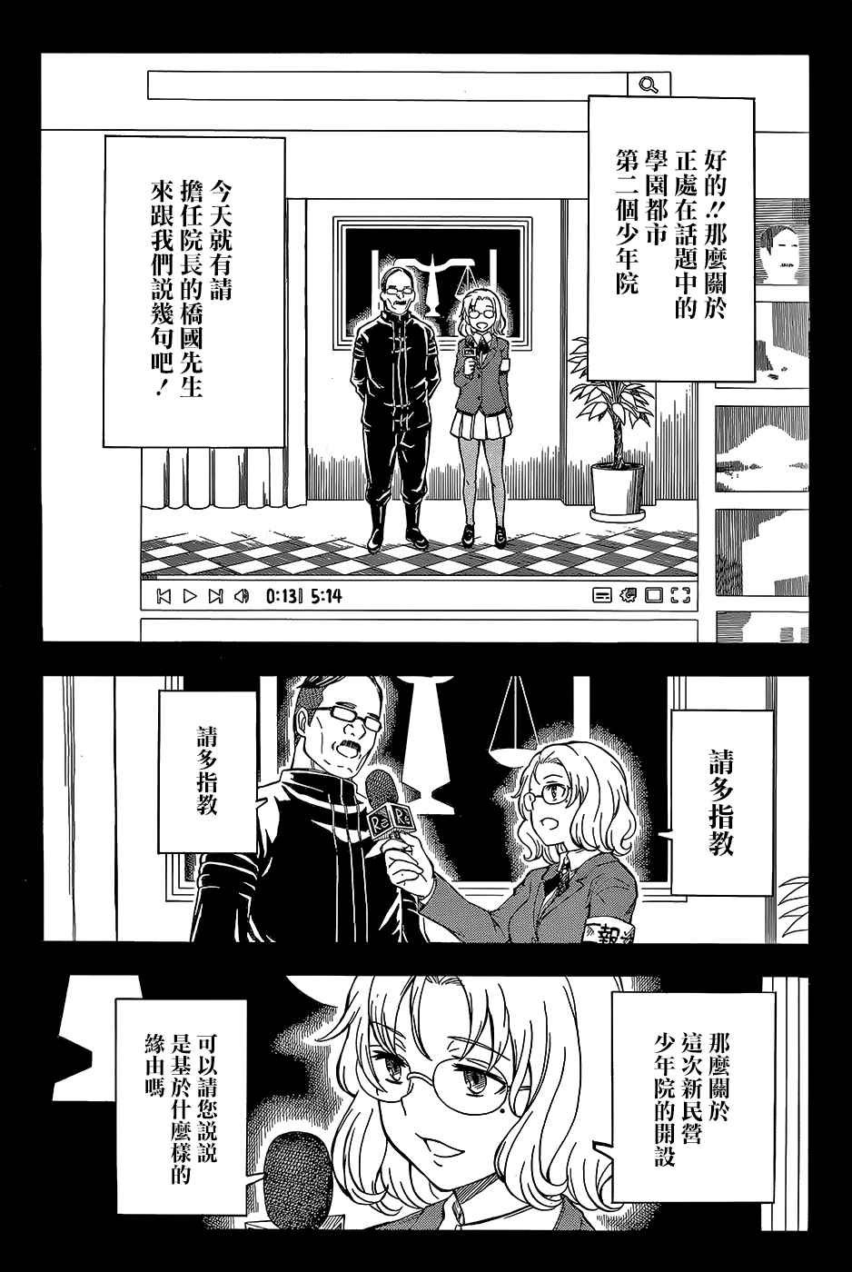 第98话