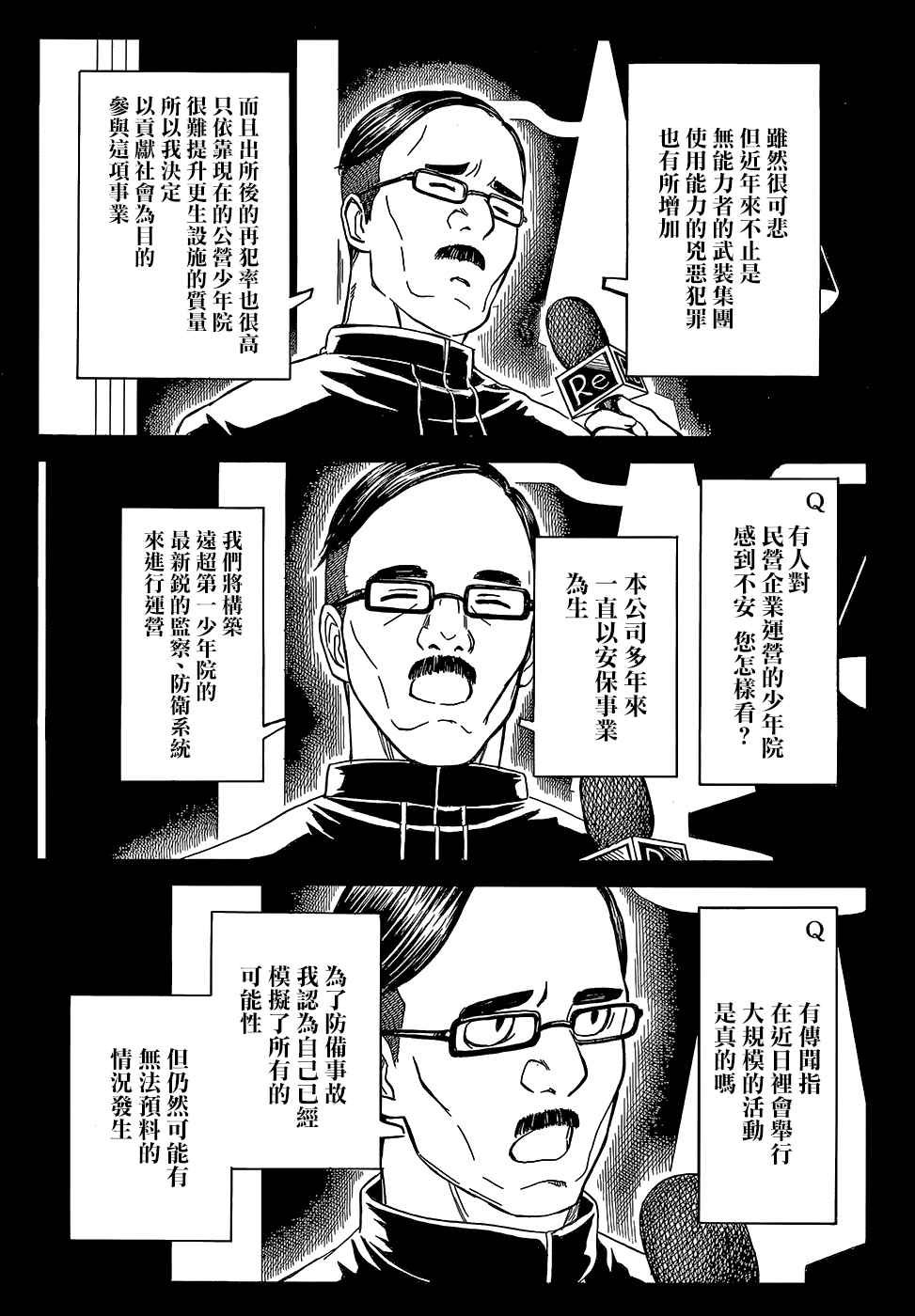 第98话