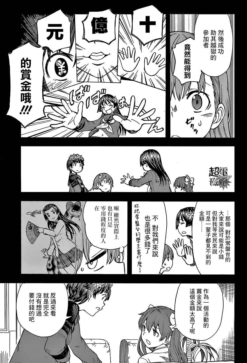 第98话