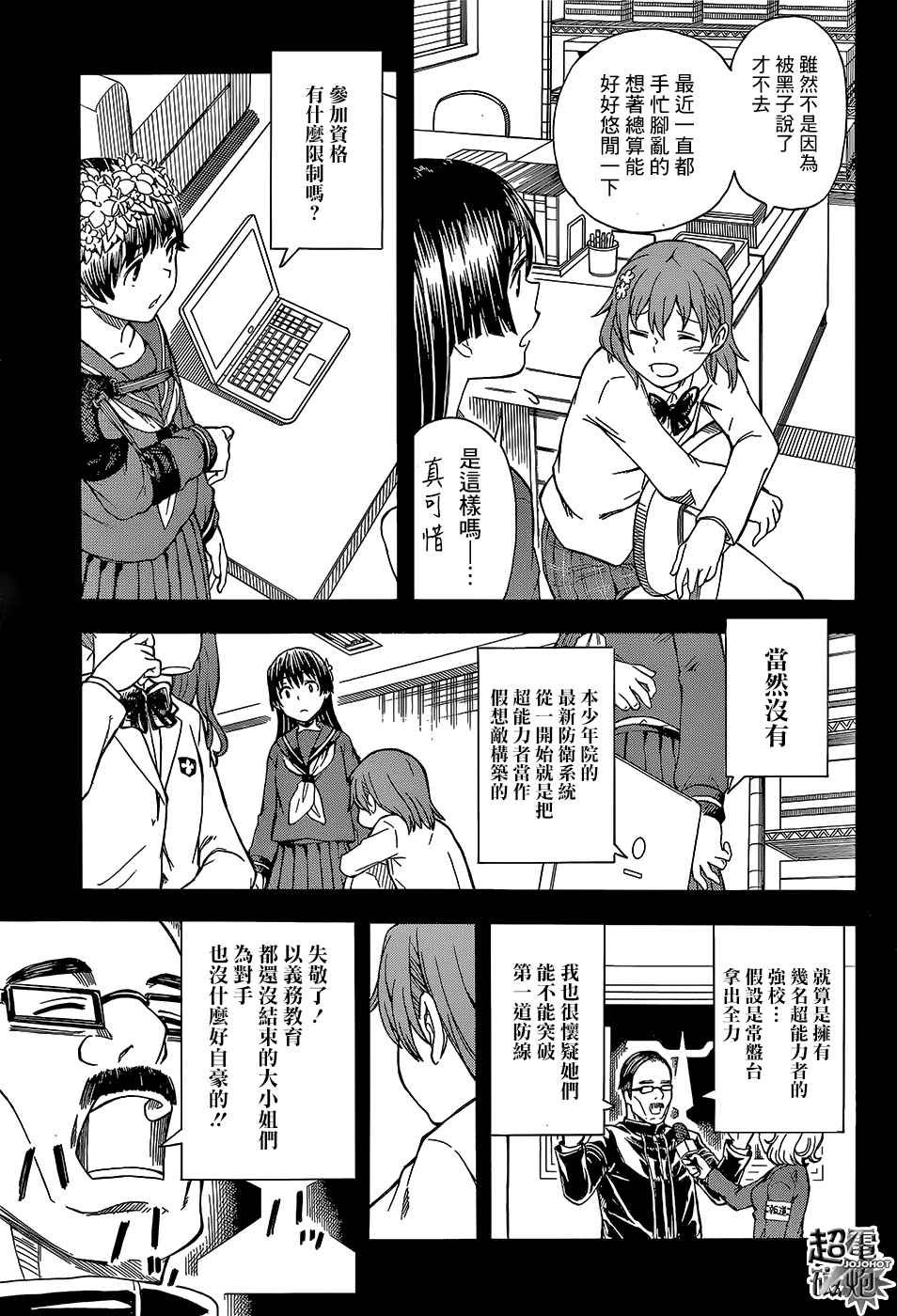 第98话