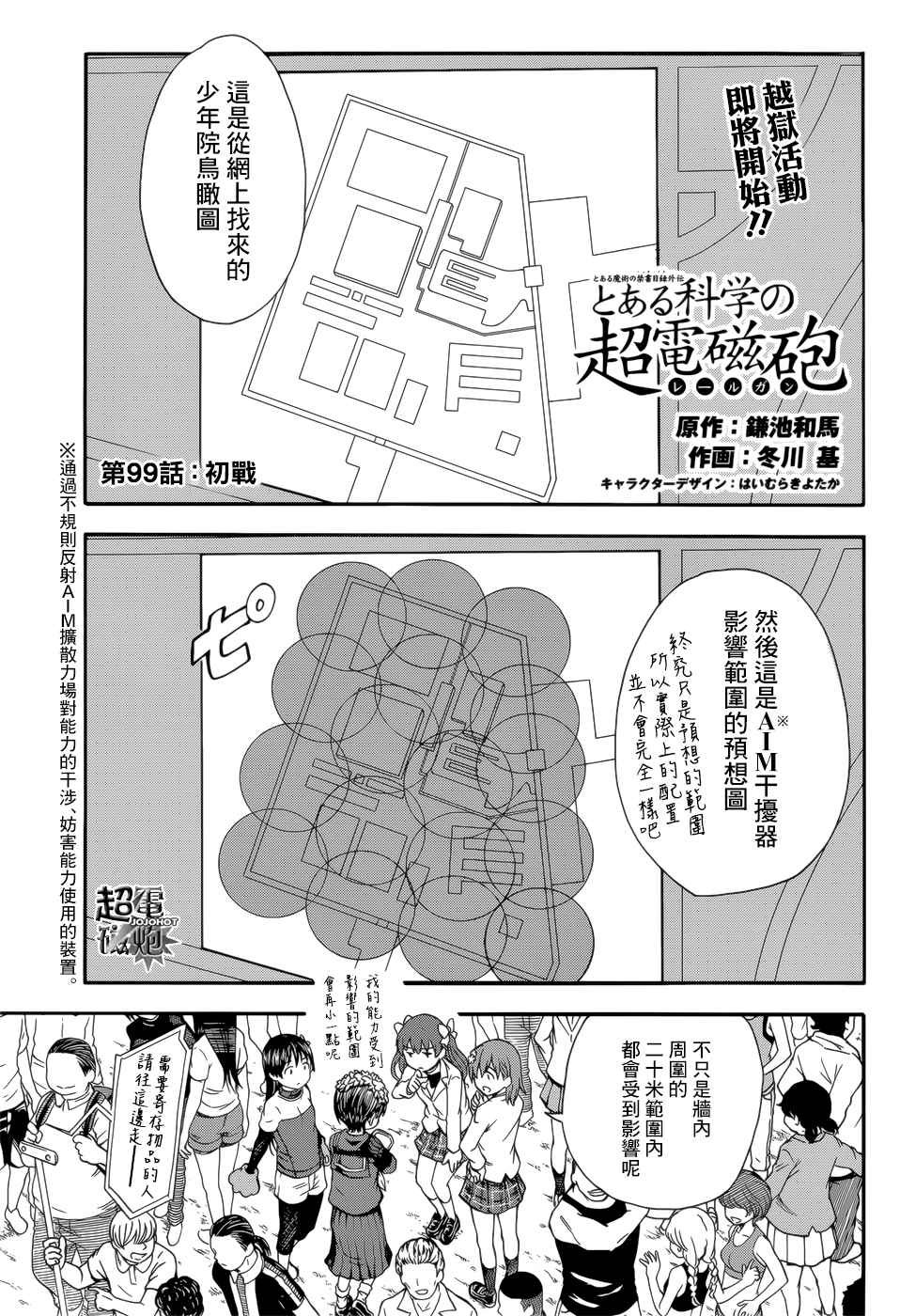 第99话