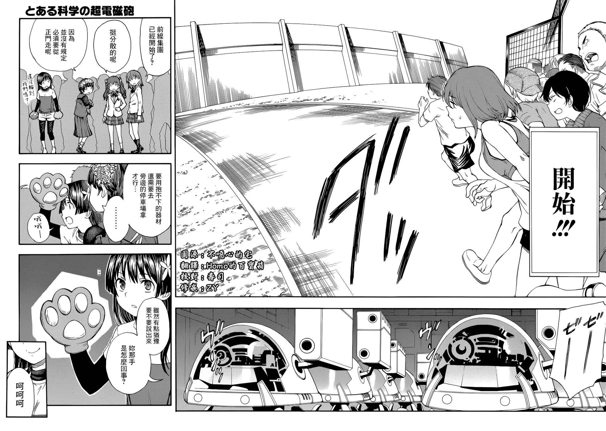 第99话