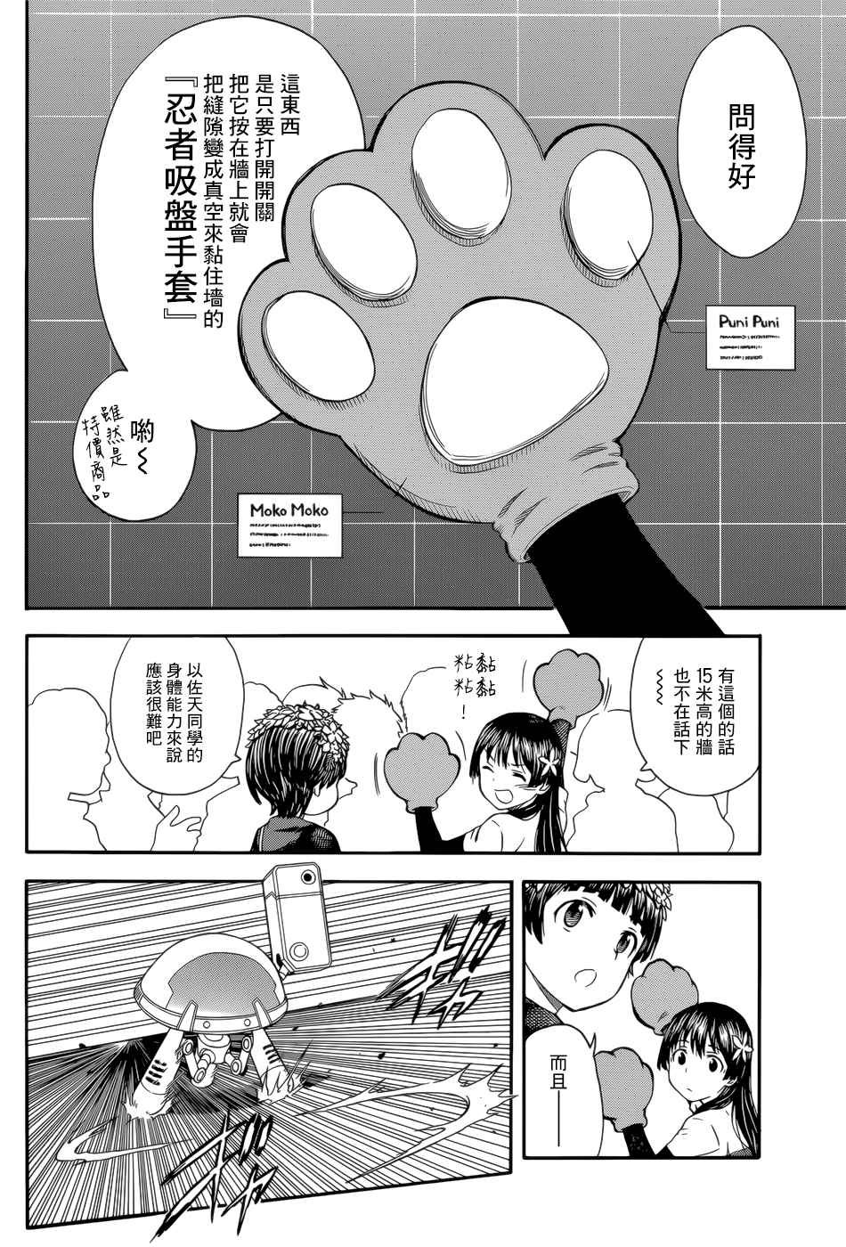 第99话