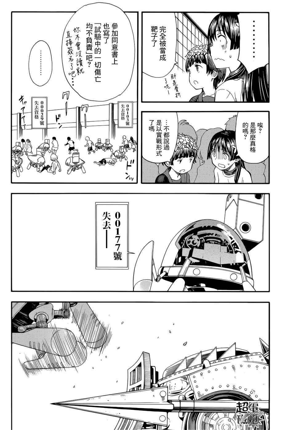 第99话