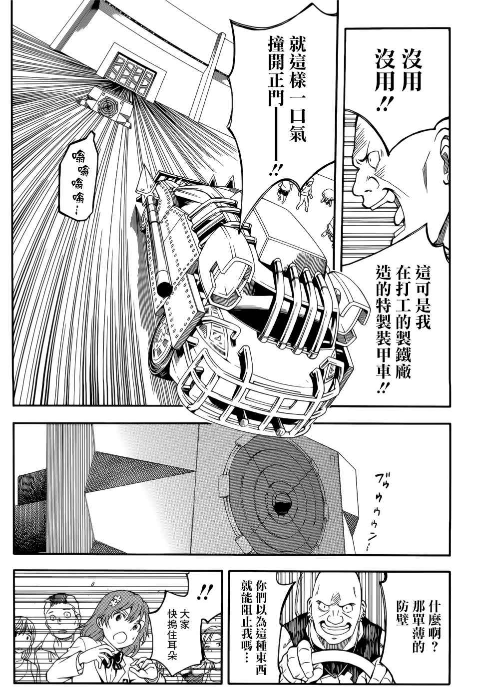 第99话