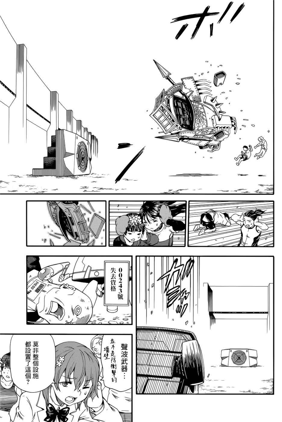 第99话