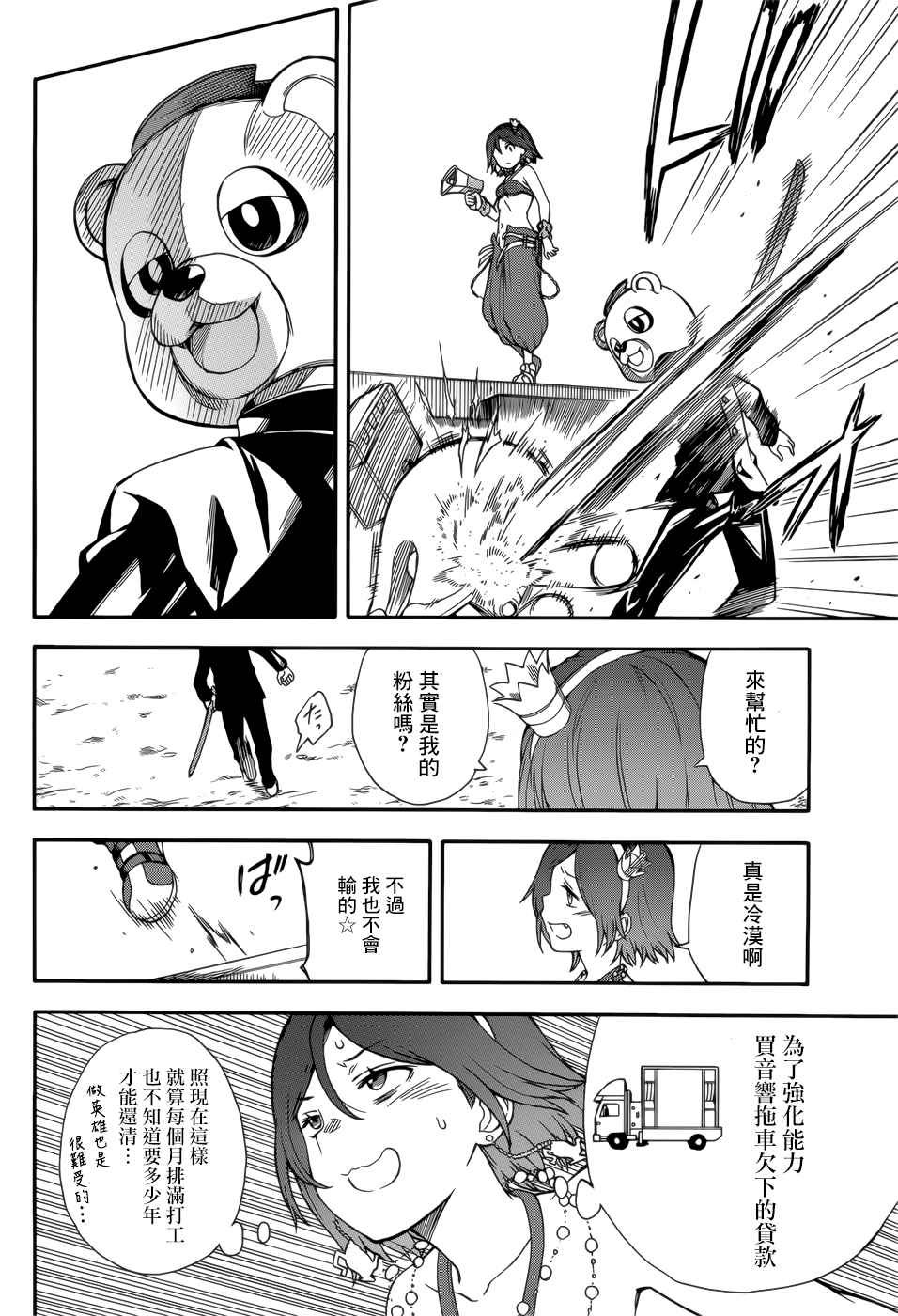 第99话