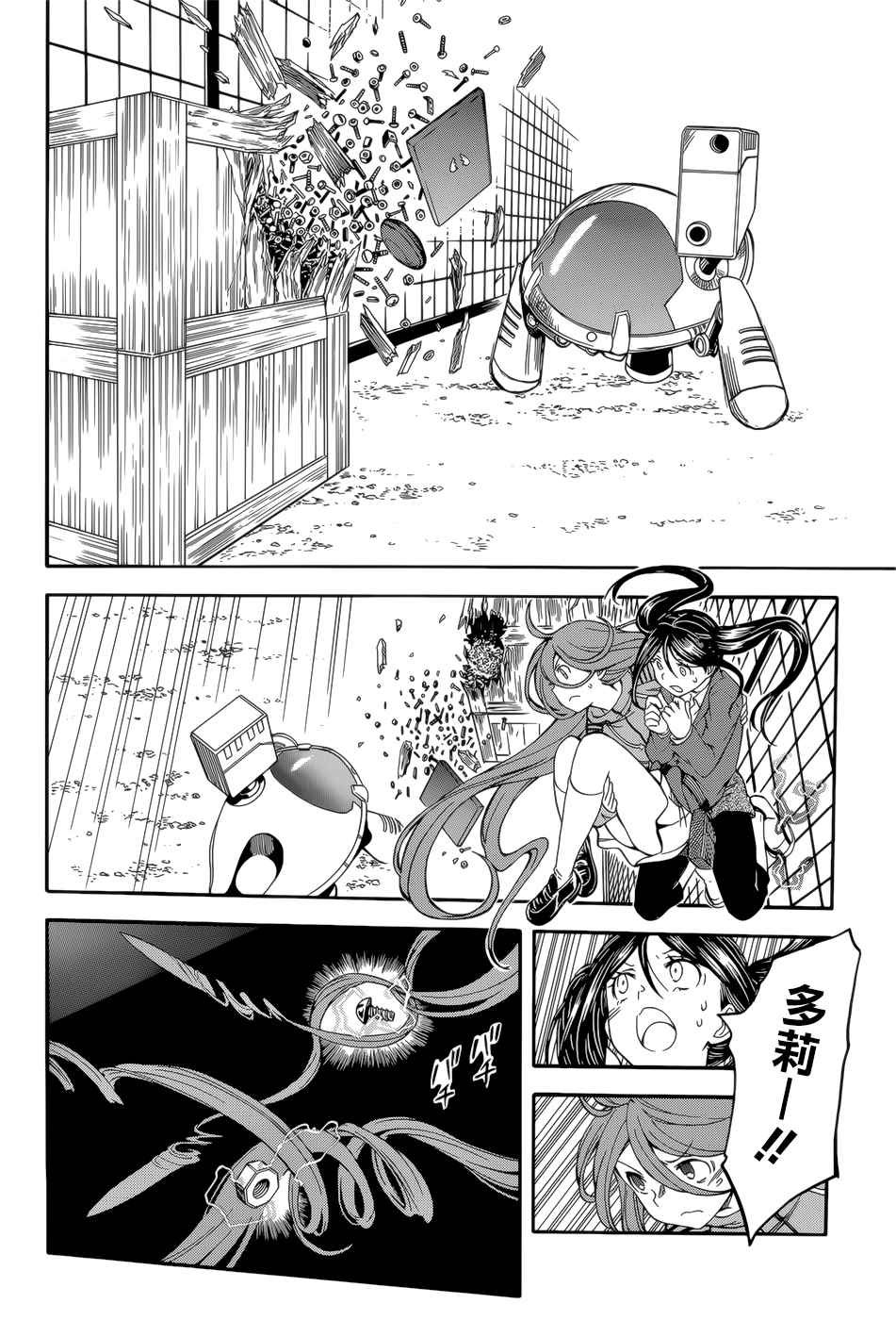 第99话
