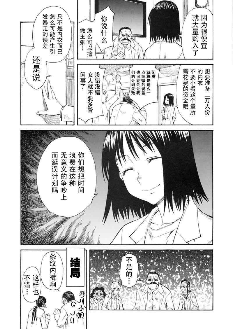 科学的超电磁炮番外篇01