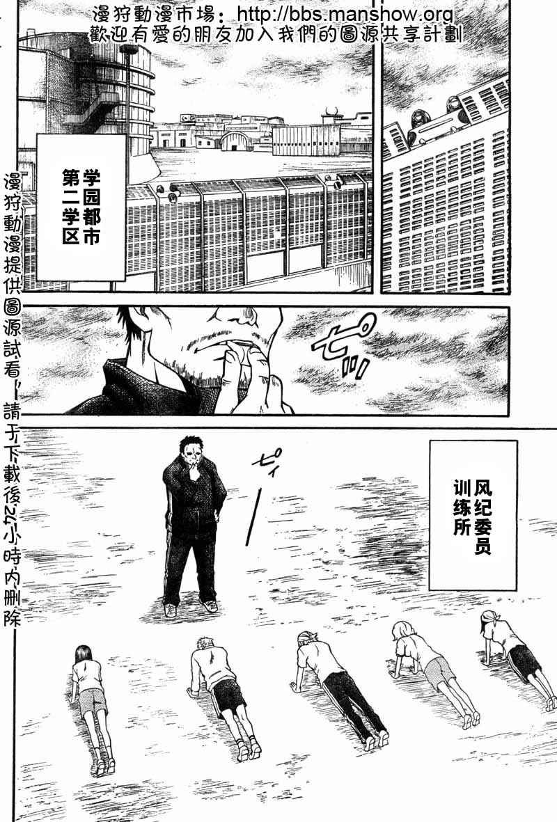科学的超电磁炮番外篇02