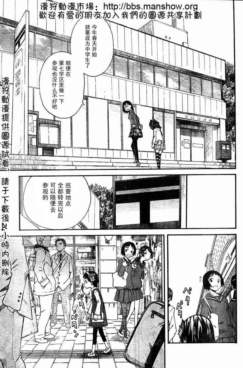 科学的超电磁炮番外篇02