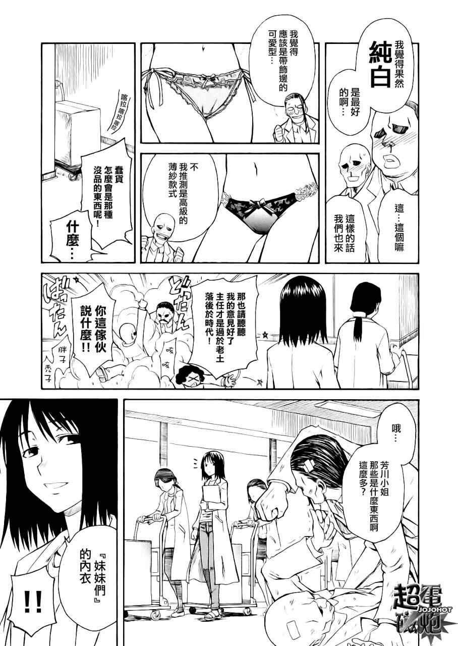 科学的超电磁炮番外篇04