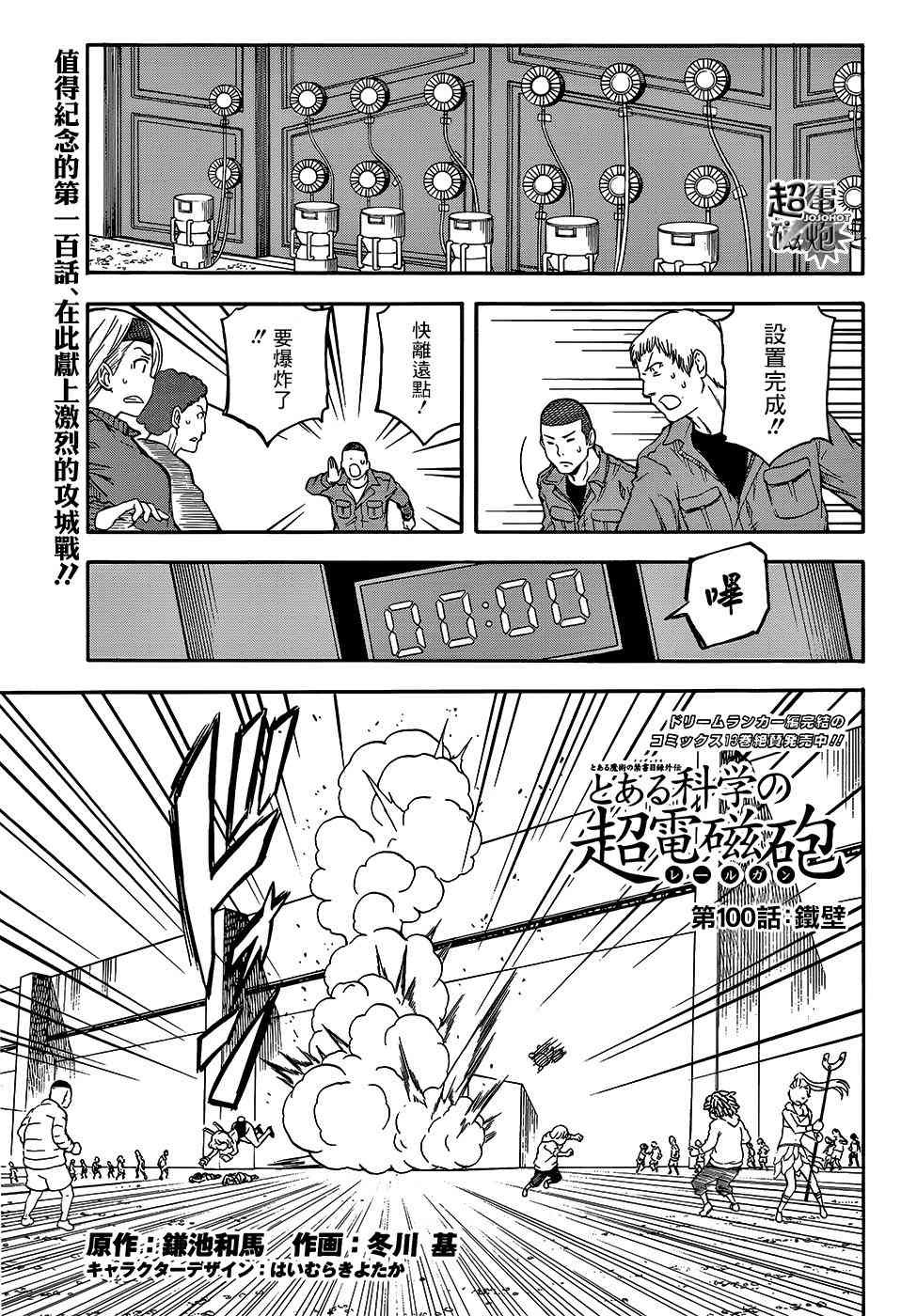 第100话