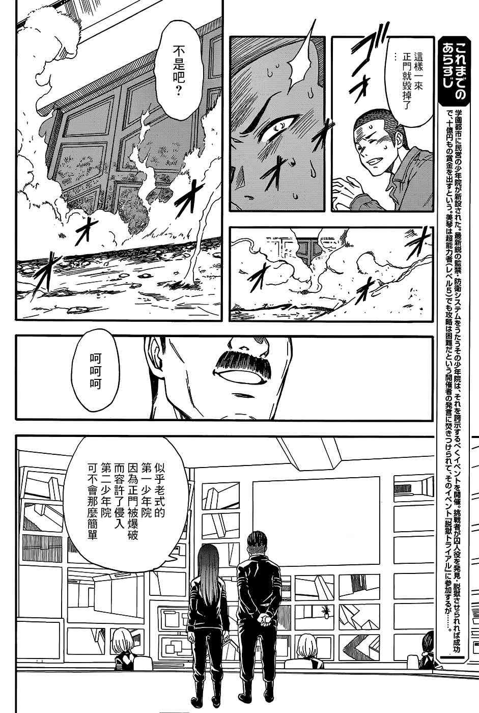 第100话