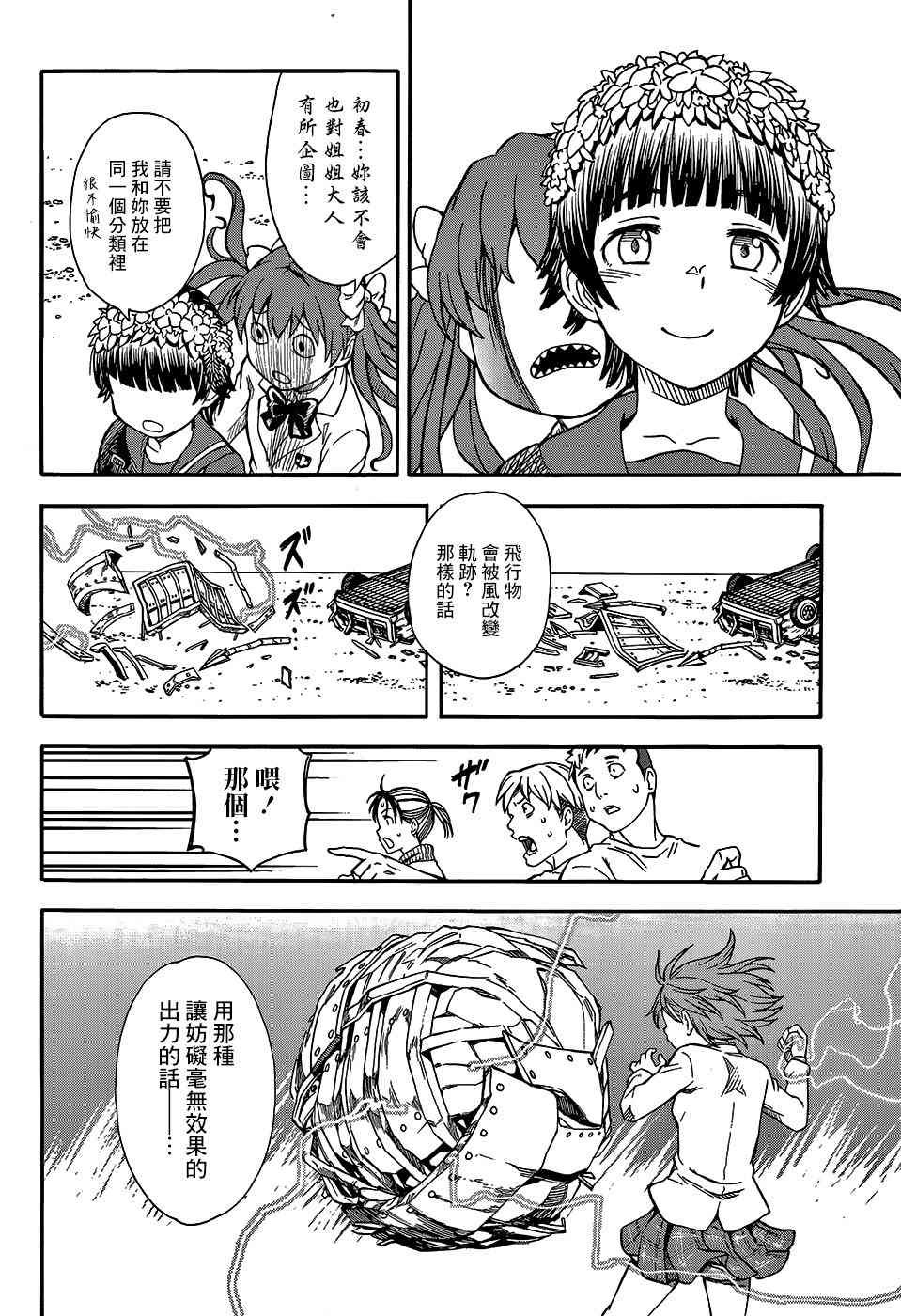 第100话