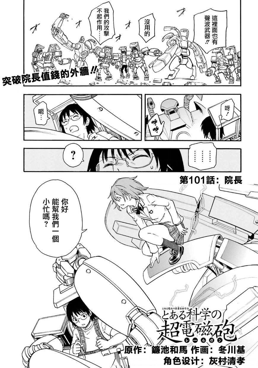 第101话