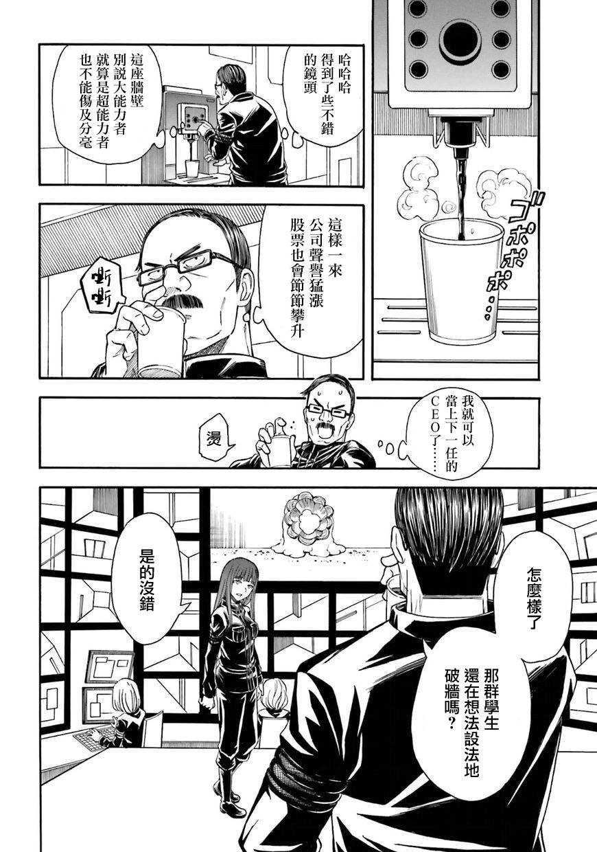 第101话