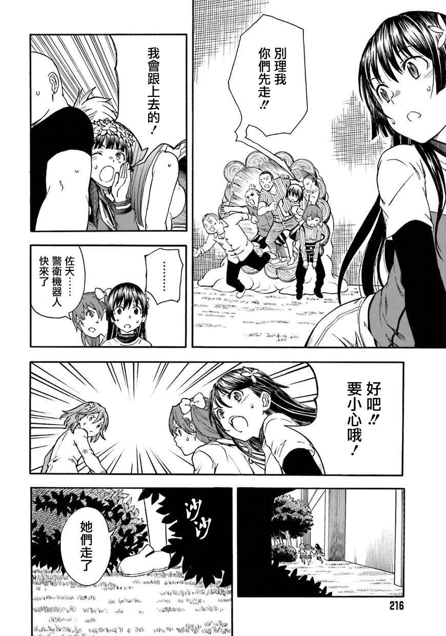 第101话