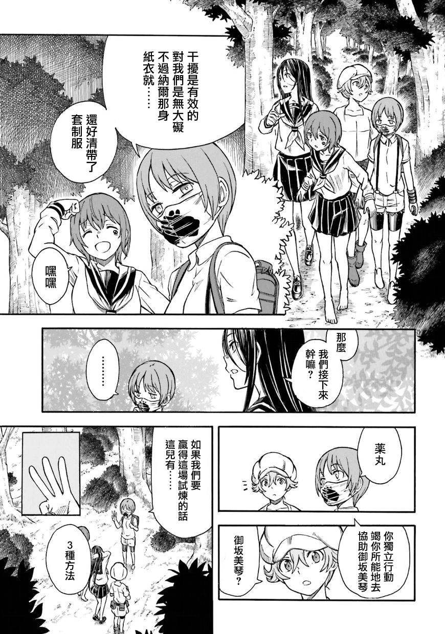 第101话