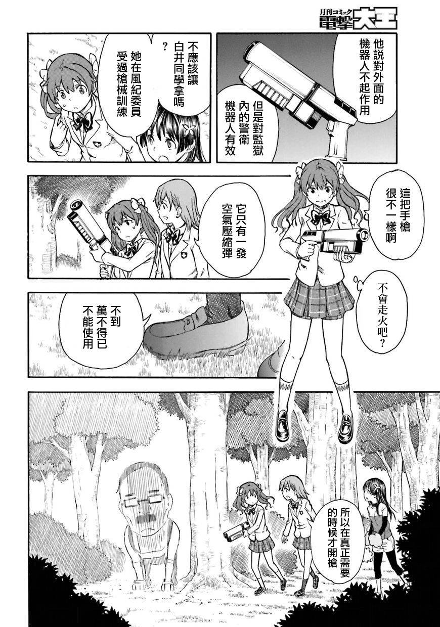 第101话