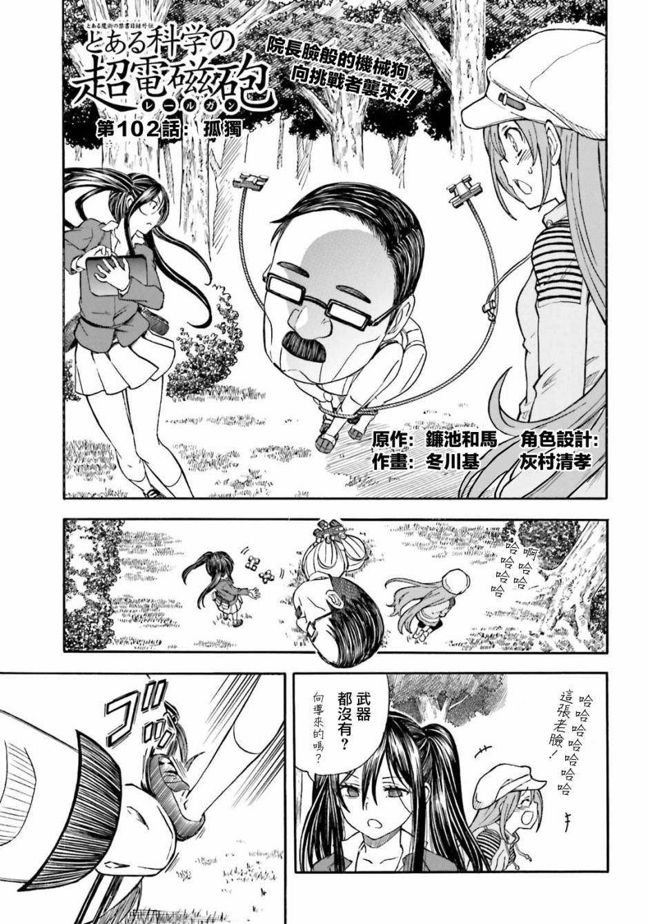 第102话