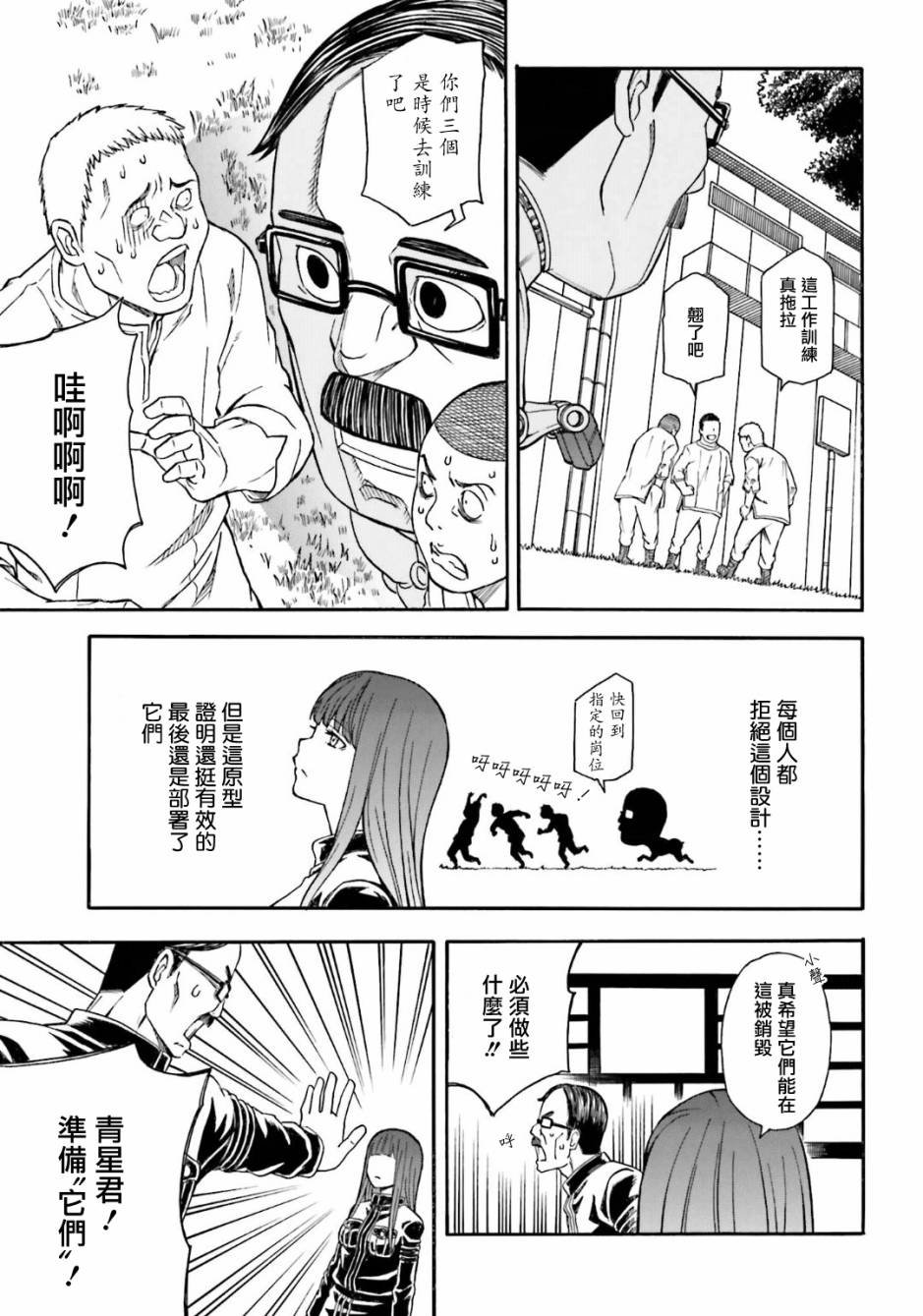 第102话
