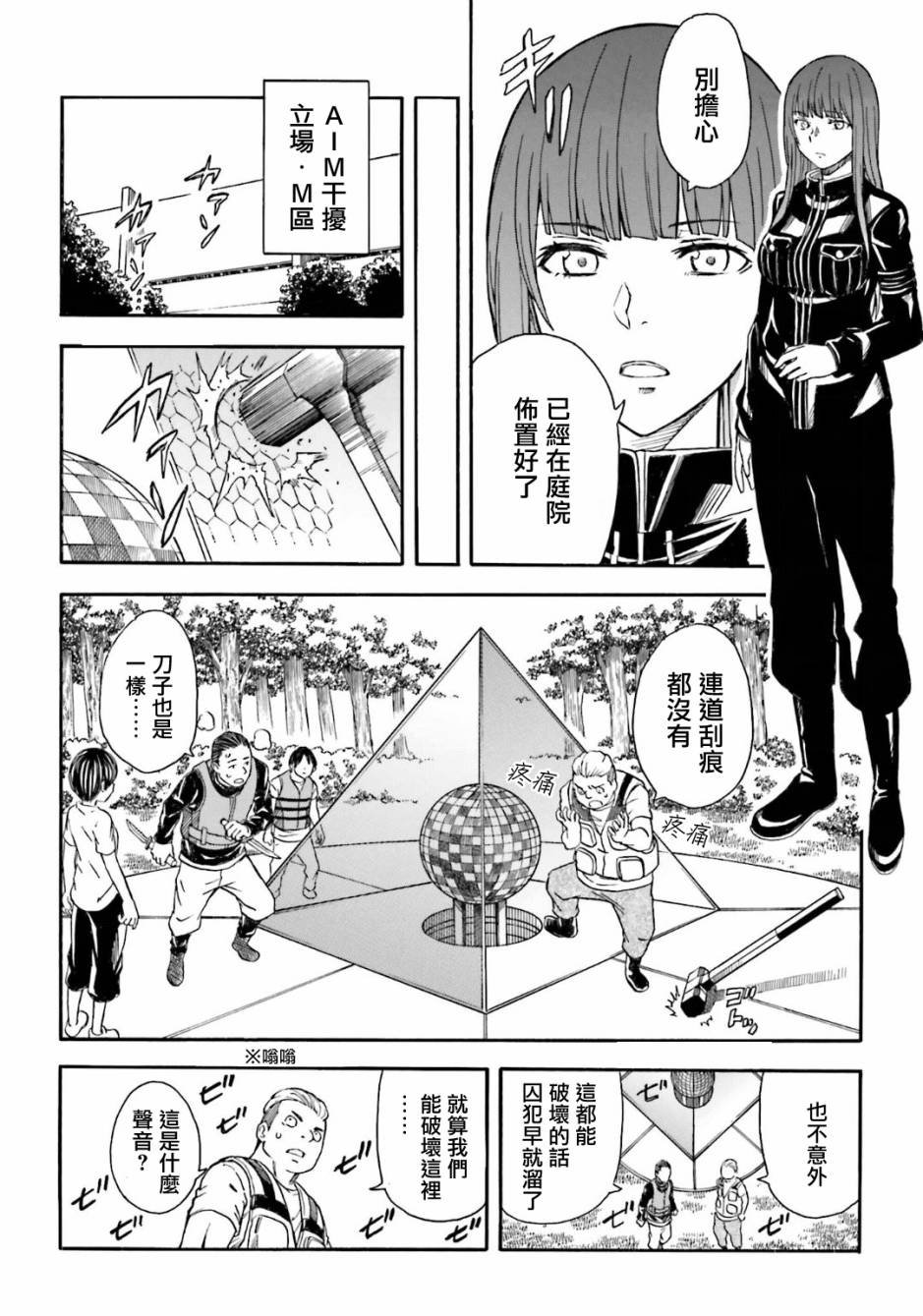 第102话