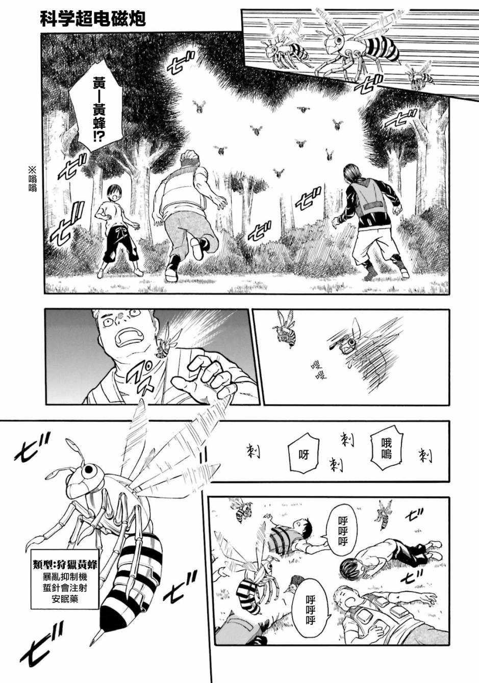 第102话